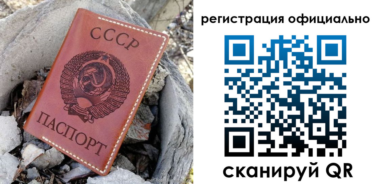 временная регистрация купить в Фурманове