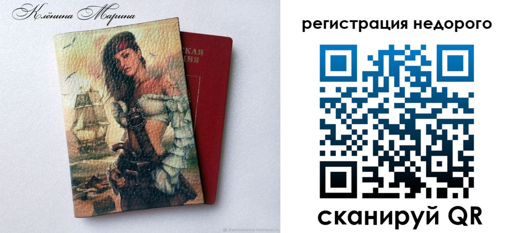 прописка для школы в Фурманове