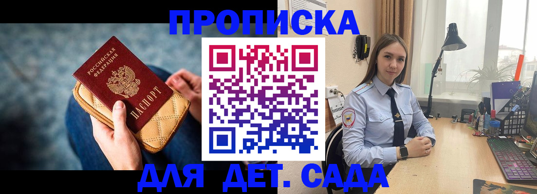 временная регистрация купить в Фурманове
