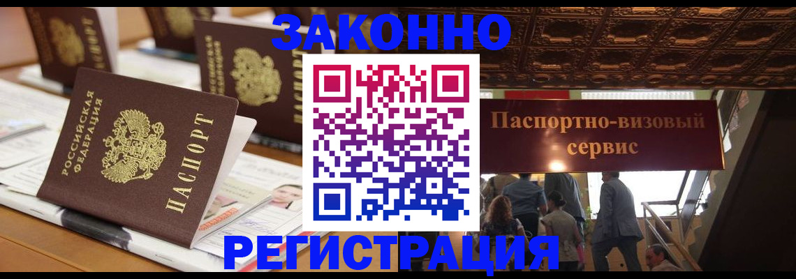 прописка иностранных граждан в Фурманове